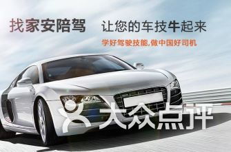 上海虹口區駕校排行