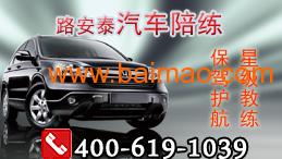 北京汽車(chē)陪練服務(wù)公司 專(zhuān)業(yè)陪駕的選擇、廠家與價(jià)格解析